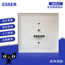 Germany Ansher fire module ESSER 988612 isolation module short circuit protection module spot