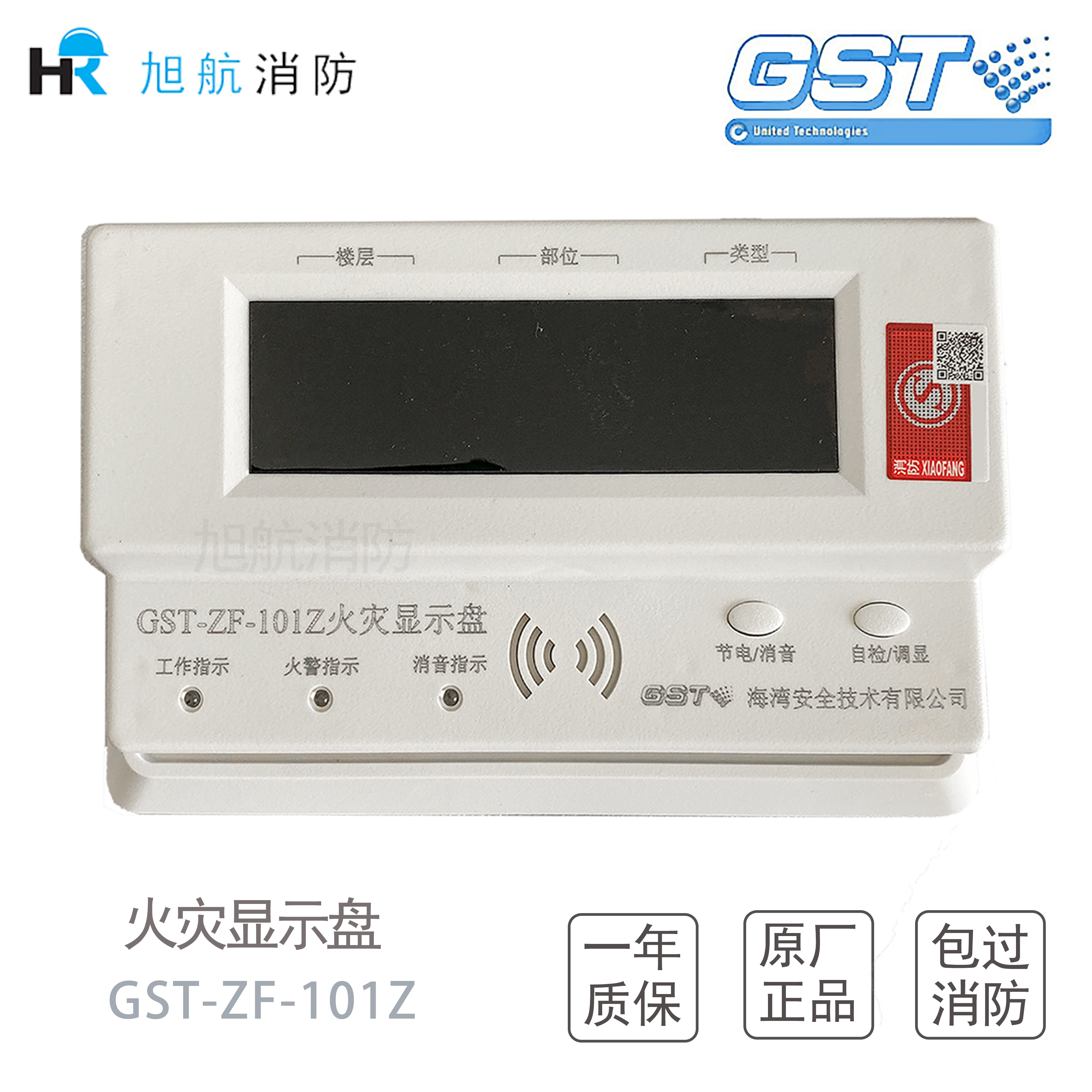 Bay Layer Display GST-ZF-101Z Fire Display Panel Fire Alarm Display Panel Area Floor Display