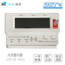 Bay floor display GST-ZF-101Z fire display panel Fire alarm display panel Area floor display panel