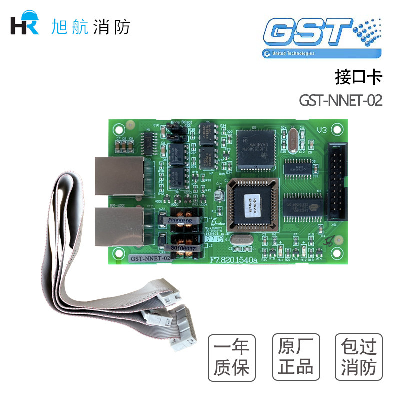 Bay communication card GST-NNET-02 interface card (200 controller optional)