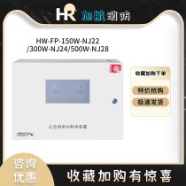 海湾应急照明NJ22 NJ24 NJ28分配电装置150W 300W 500W购买请咨询