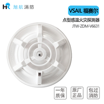 Beijing Forsell temperature-sensitive fire alarm JTW-ZDM-V6631 point-type temperature-sensitive fire detector