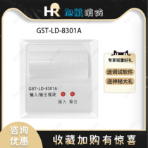 Bay input and output module GST-LD-8301A fire equipment control module