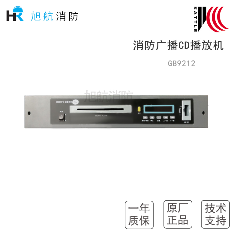 Shijiazhuang Kaituo fire CD plug-in machine GB9212