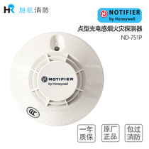 Nontifer smoke probe ND-751P intelligent photoelectric smoke detector