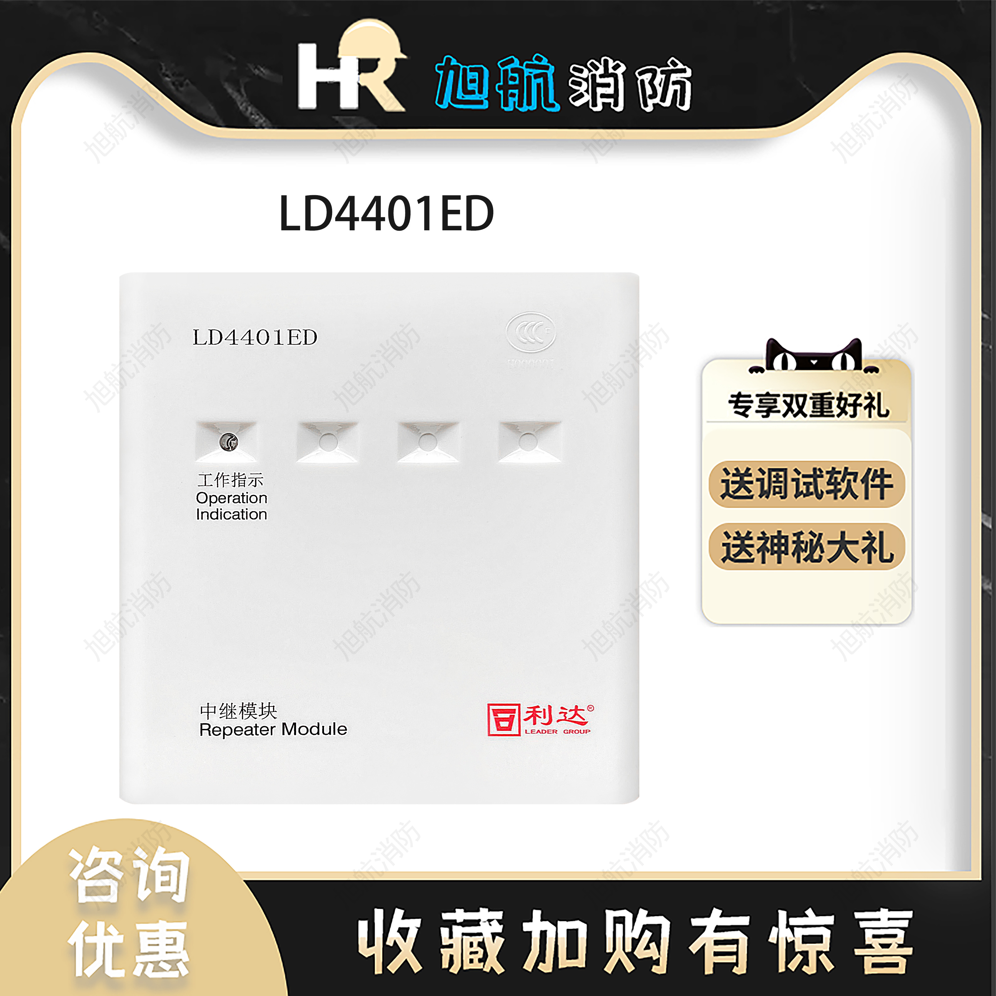 Beijing Lida Huaxin relay module LD4401ED coding type infrared beam detector interface