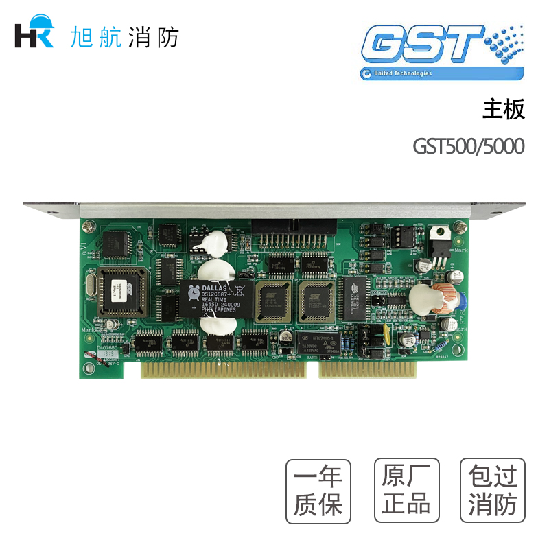Gulf Motherboard GST500 5000 Fire Alarm Controller Motherboard