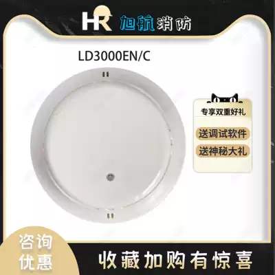 Beijing Lida Huaxin smoke alarm JTY-GM-LD3000EN C photoelectric smoke detector