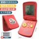 Складная красная игровая приставка, антистресс, модернизированная версия, 999 шт