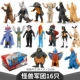 16 Monster Collection Super Gift Box