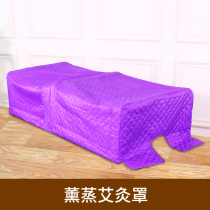 Fumigation bed special cover moxibustion bed cover fumigation bed steam waterproof cover bed cover cover stainless steel inner frame warranty