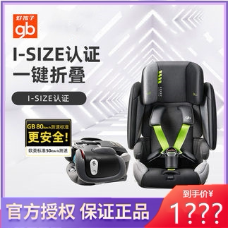 gb good child safety seat foldable 8 series high-speed child pocket seat September-12 years old I-SIZE