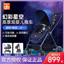 gb good child high landscape stroller gb827 folding can sit and lie walking baby two-way light stroller GB828