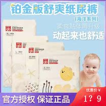 gb goodbaby marine series platinum baby diapers ultra-thin and comfortable diapers S M L XL size