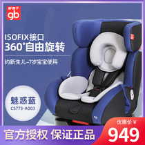Goodbaby child safety seat car with 0-4-7 years old 360-degree rotation cs773 baby car can sit and lie