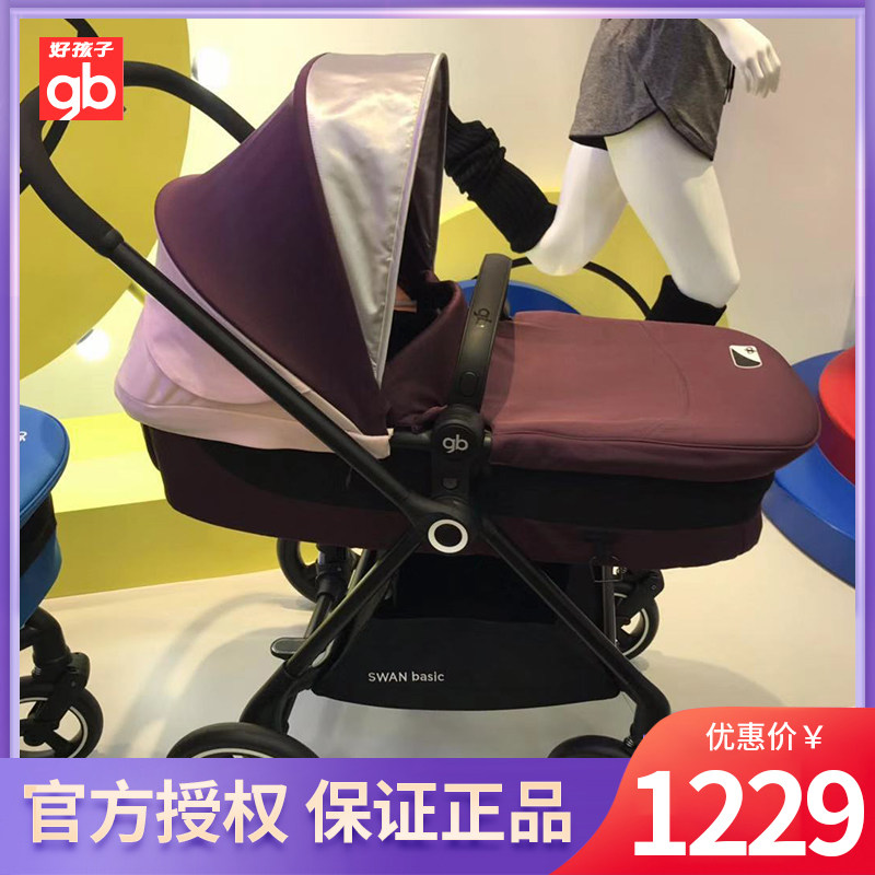 Good boy GB829 827 828 youth version Swan stroller light can sit and lie down folding sleeping basket shock absorber