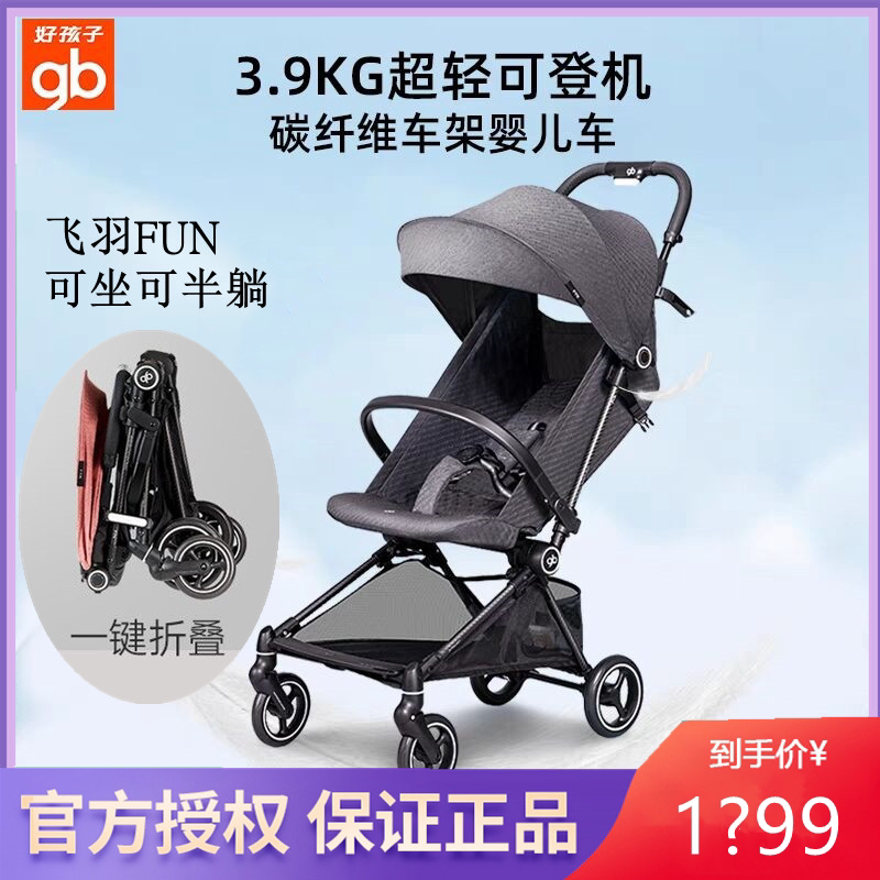 gb good boy flying feather light stroller can be folded with one hand and can be boarded carbon fiber baby stroller can sit half lying