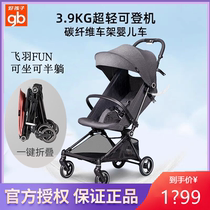 gb good boy flying feather light stroller can be folded with one hand and can be boarded carbon fiber baby stroller can sit half lying