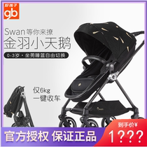gb good boy swan swan high landscape carbon fiber stroller two-way walking baby 360 rotating light luxury