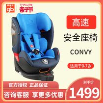 gb good boy 8 series high-speed safety seat child car seat 0-7 years old car seat CONVY-FIX two-way