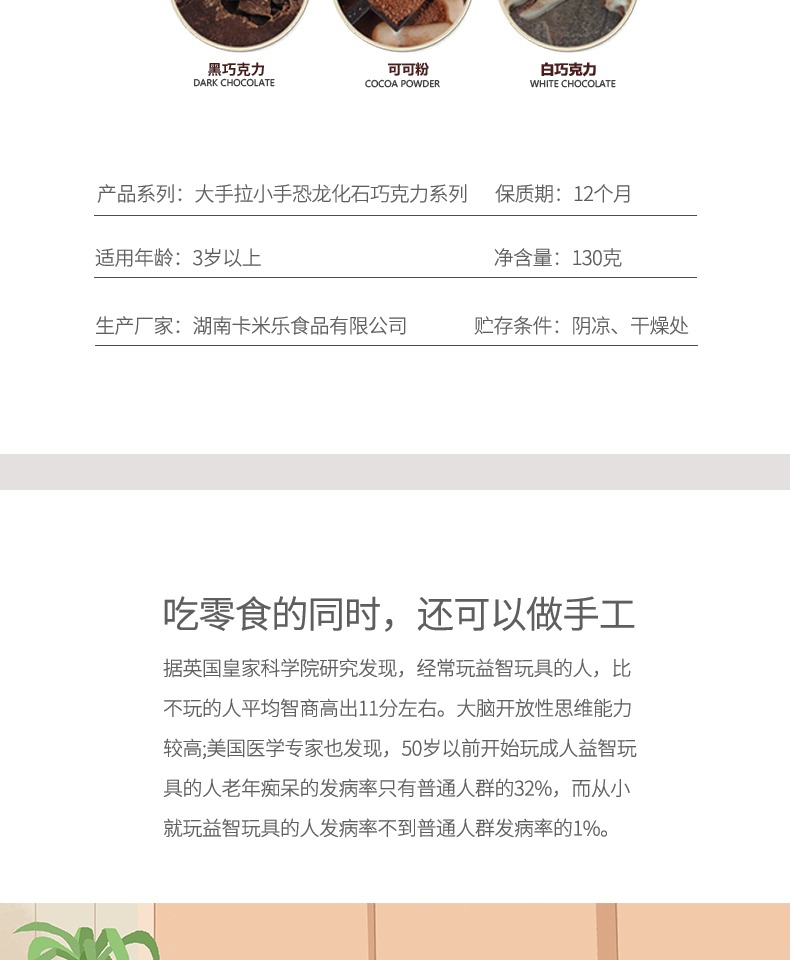 【卡米乐】创意考古恐龙化石巧克力礼盒装