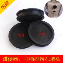 Toilet bottom sewage mouth rubber plug head double hole toilet squat pit distance shift seal pit pit plug