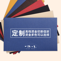 Envelope hot LOGO custom pearl thick envelope bag business invitation letter letter paper envelope printing custom