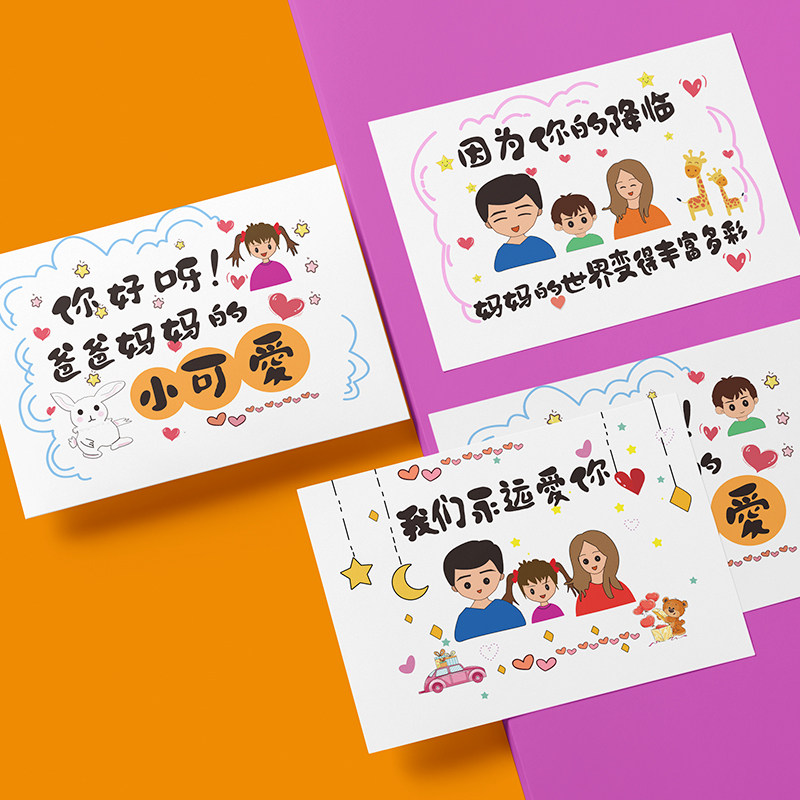 Shivering Tongan's mom and dad send son daughter custom DIY birthday handmade greeting card card hand-painted gift card