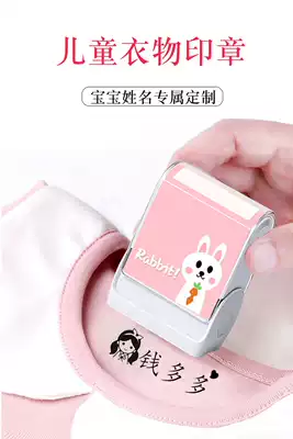 Name impression chapter kindergarten cute custom-made Primary School first grade name seal waterproof mark engraved seal individual