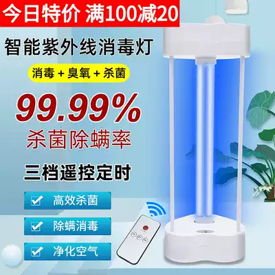 Ozone UV disinfection lamp germicidal lamp home kindergarten special mobile portable mite sterilization lamp