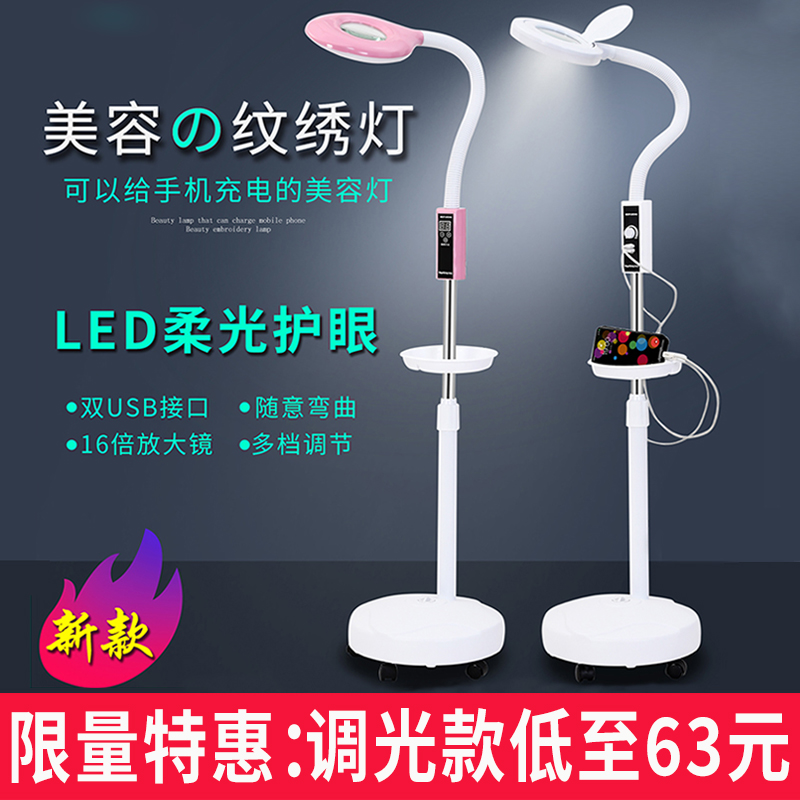 Special LED beauty salon light for tattoo embroidery, nail eyelash floor lamp, eyelash lamp, shadowless cold light lighting table lamp