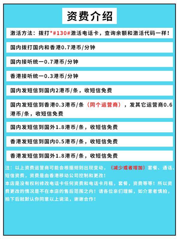 在香港接收短信收费吗