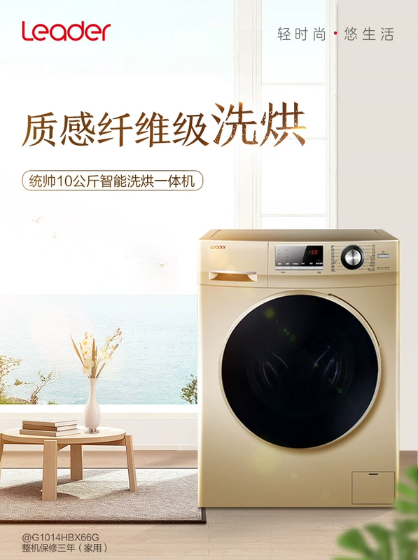 Haier chỉ huy máy giặt và sấy khô 10kg kg máy giặt trống gia đình máy giặt tự động chuyển đổi tần số vành đai sấy - May giặt