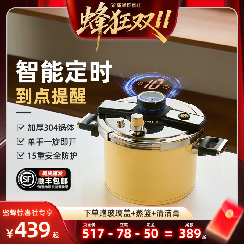【Bee Crazy Double 11】Kimscook Temperature Display Timer Pressure Cooker, Small Household New Model, Gas Universal Pressure Cooker