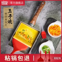 Korean kims cook jade pot egg roll thick egg cooking pan non-stick pan omelette egg frying pan breakfast small frying pan