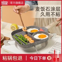 Korean kims cook breakfast pot multifunctional three-in-one steak pot maifanshi frying pan household small frying pan