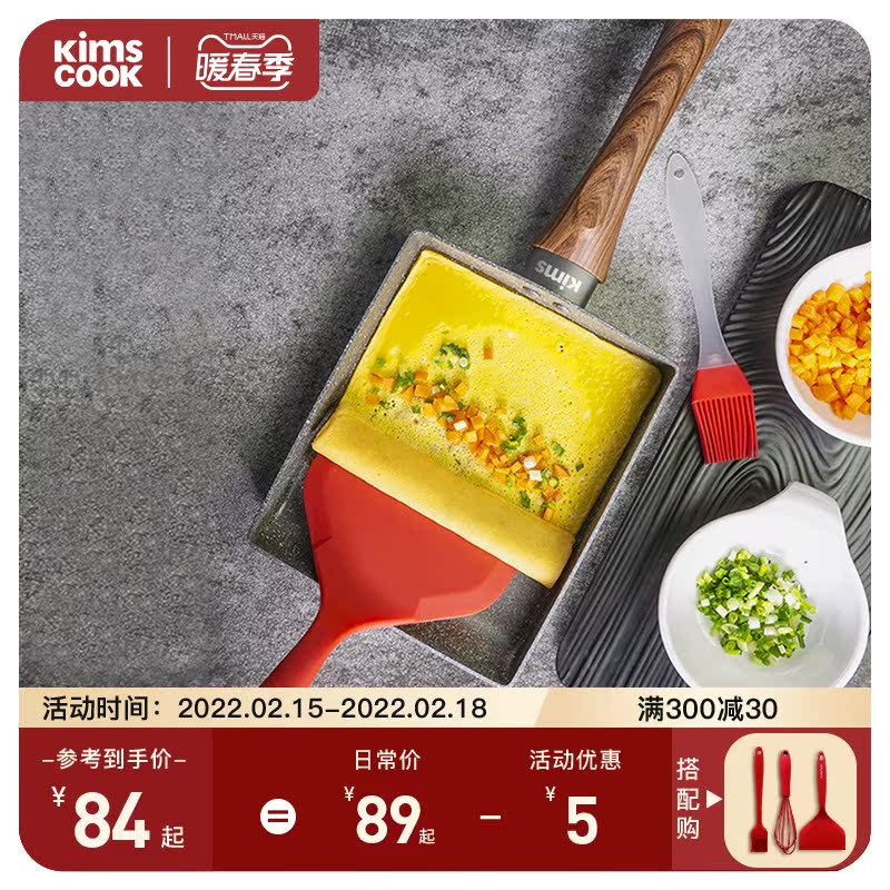 Korean kims cook yuko roast pot egg roll thick egg roast pan non stick pan omelette pan breakfast small frying pan