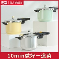 Korea kims cook pressure cooker household gas induction cooker universal pressure cooker 100Kpa high pressure explosion-proof pot