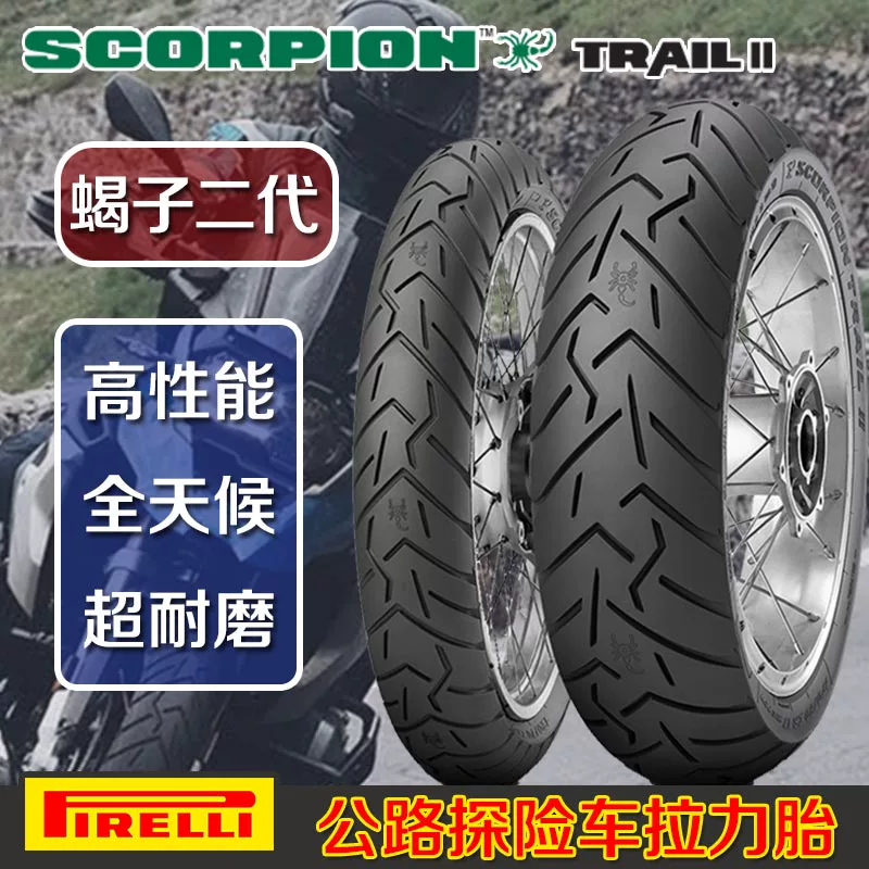 Lốp xe máy Pirelli BMW KTM F7 / 800 chim nước chim 1050 1190 1290ADV - Lốp xe máy