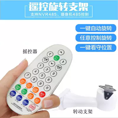 Monitoring gimbal bracket Outdoor waterproof video recorder 485 control horizontal rotation 12V power supply automatic rotation remote control