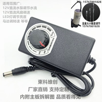 3V-12V 2A fan governor transformer DC small water pump suction adjustment adjustable power supply