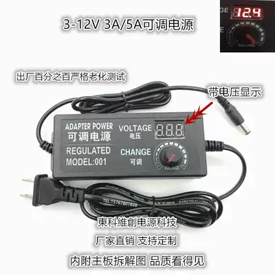 3V-12V 3A motor fan motor small water pump DC governor adjustable voltage power adapter