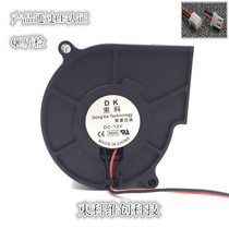 New 7530 7 5CM CM 5v 12v 24V USB blower centrifugal humidifier turbo fan