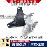 12-16 Engine 2.0 [Япония]