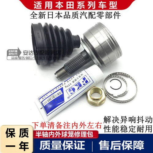 Адаптация к Honda Seven Eight -Eight -Eight -Eight -Eight -Eight -Eight -Eight -Eight -Eight -Eight -Eight -Eight -Eight Accord Civic Fit Odyssey Fan Fan Fan xrv Siberian Half -ось внутри и снаружи