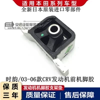 02-06 перед двигателем [Япония]