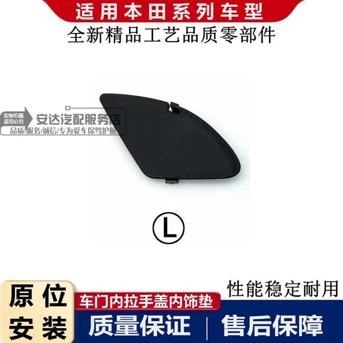 Адаптированная Honda 07-14 лет CRV Siwei Car Door Dired Cover Cover Wint в винтовой подушке подушки