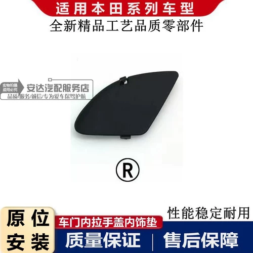 Адаптированная Honda 07-14 лет CRV Siwei Car Door Dired Cover Cover Wint в винтовой подушке подушки