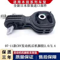 07-11 после двигателя [Япония]