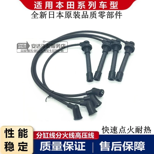 Адаптация к пятисексуальной генерации Honda Accord 2.0 Odyssey 2.3 -точка цилиндра линии огненной линии высокой линии возвышения